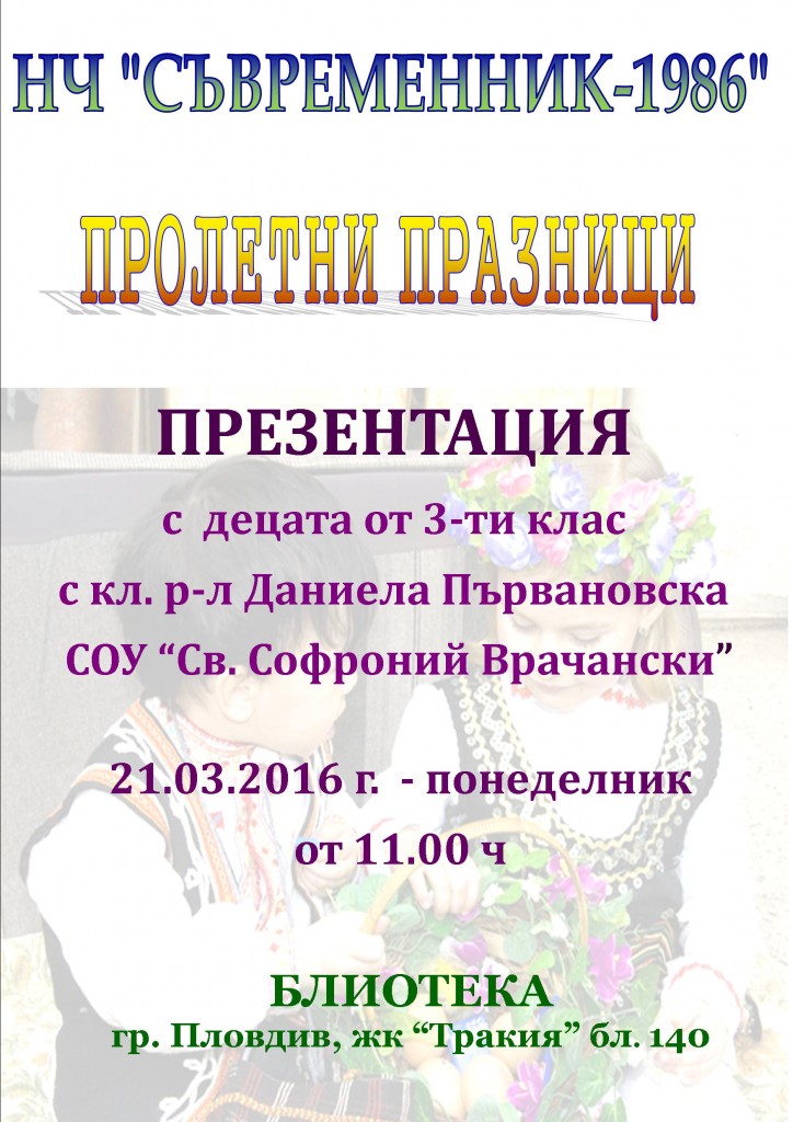 21.03.2016