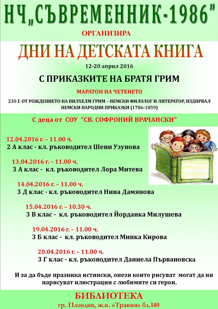 12-20.04 maraton deca