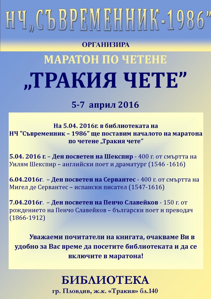 maraton 5-7 april 2016
