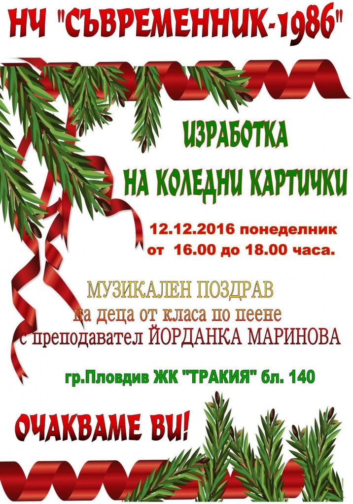 12-12-karticki