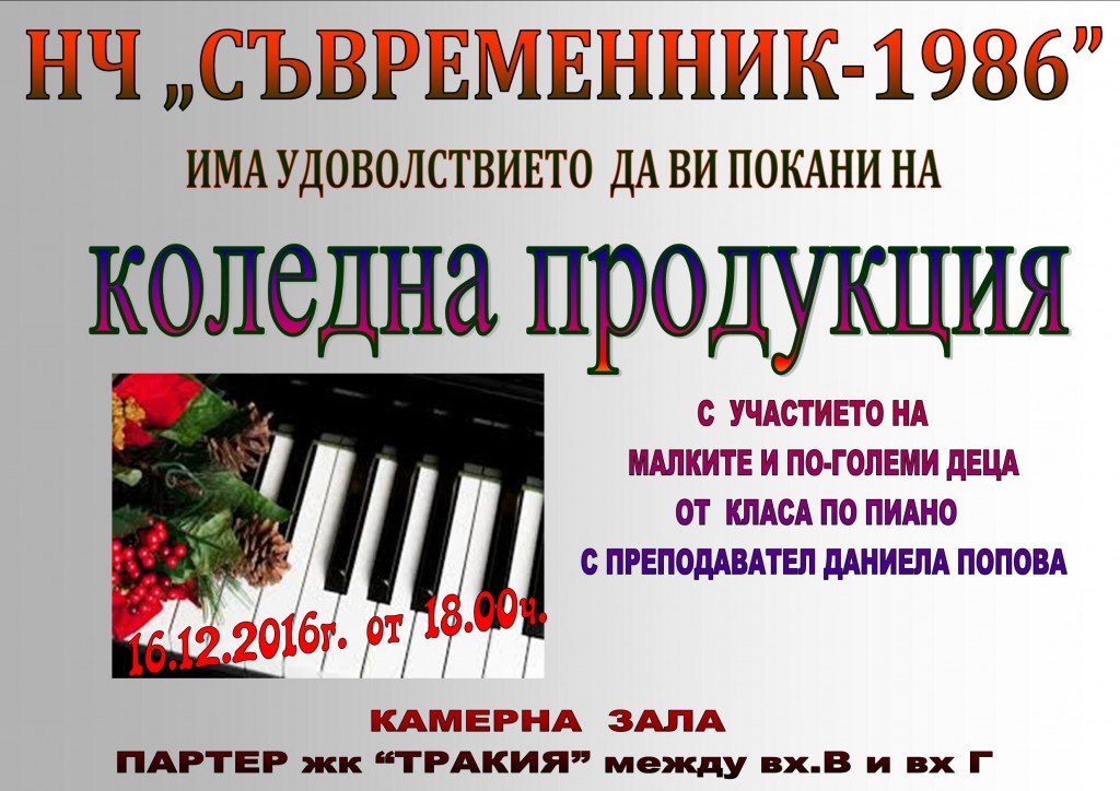 1612-piano