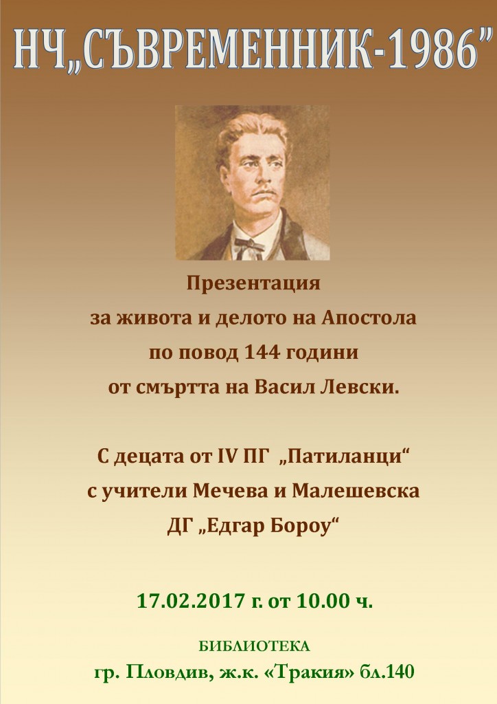 17,02 Levski