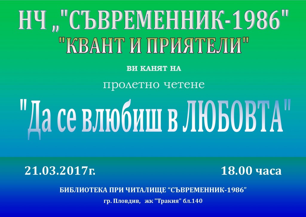21.03.2017