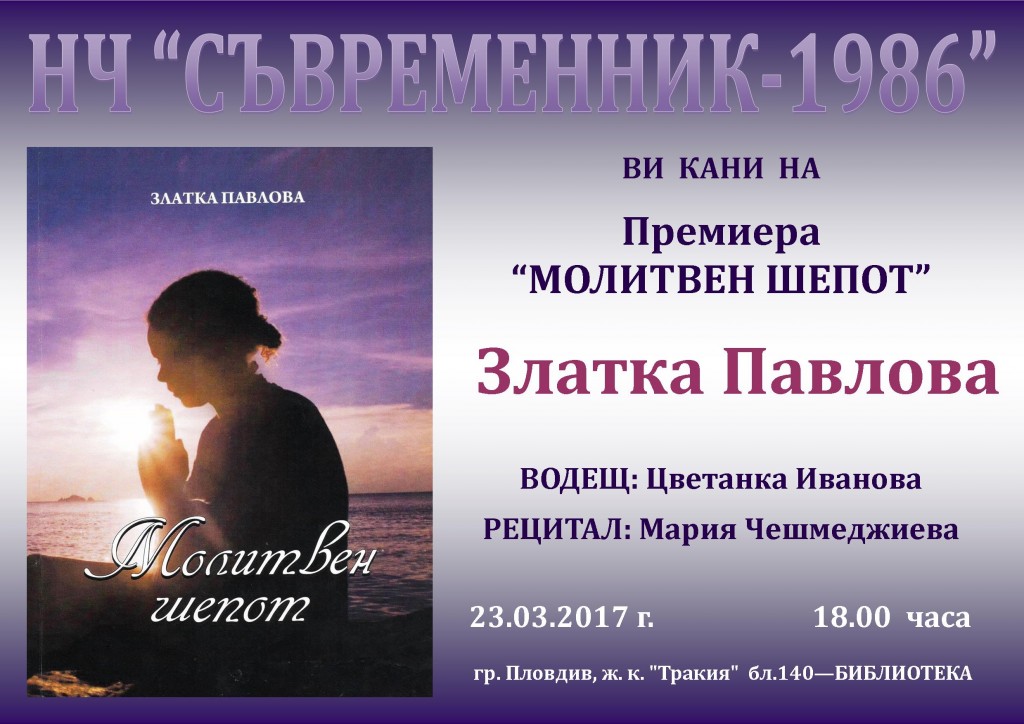 23.03.2017
