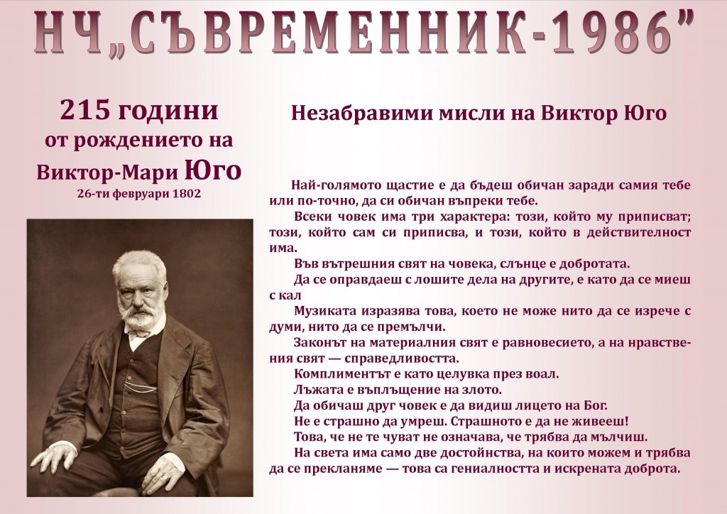 Юго