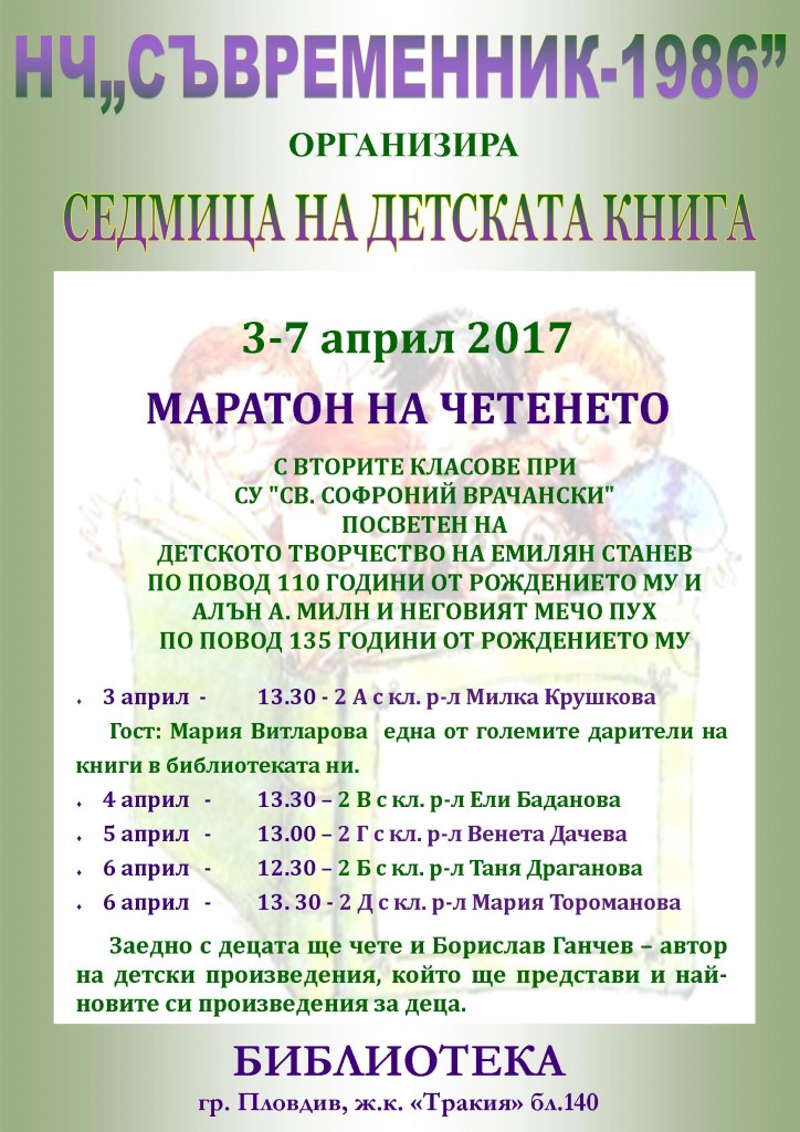 MARATON 2017