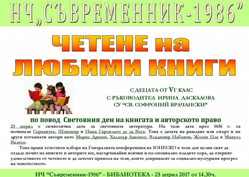25,04 ден на книгата