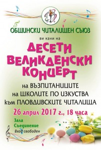 26.04.2017 koncert